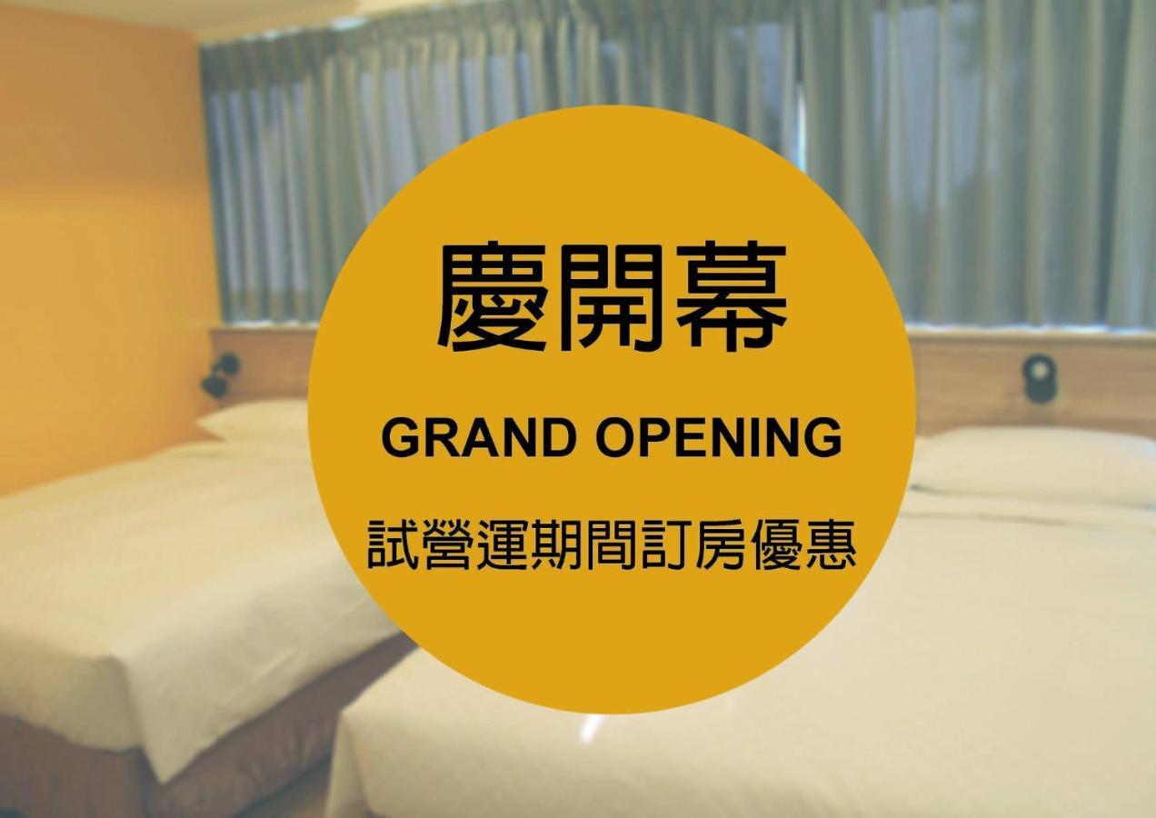悦心旅yesing Hotel Tchaj-pej Exteriér fotografie